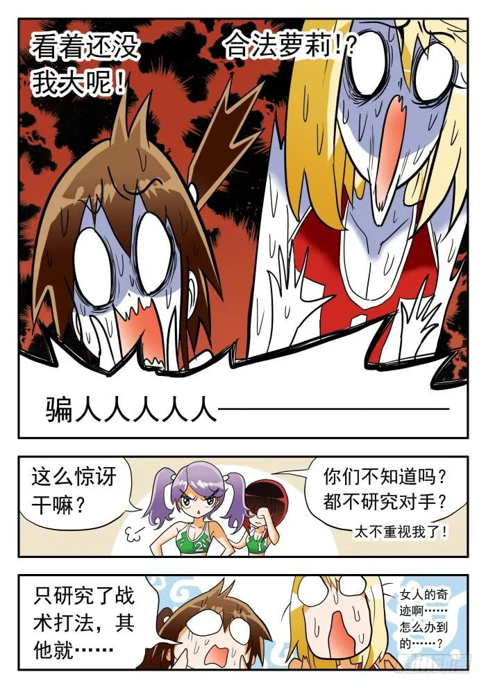 283 输了的赶脚……2 第4页