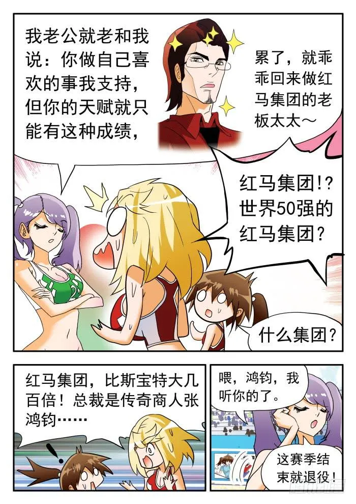 283 输了的赶脚……2 第5页
