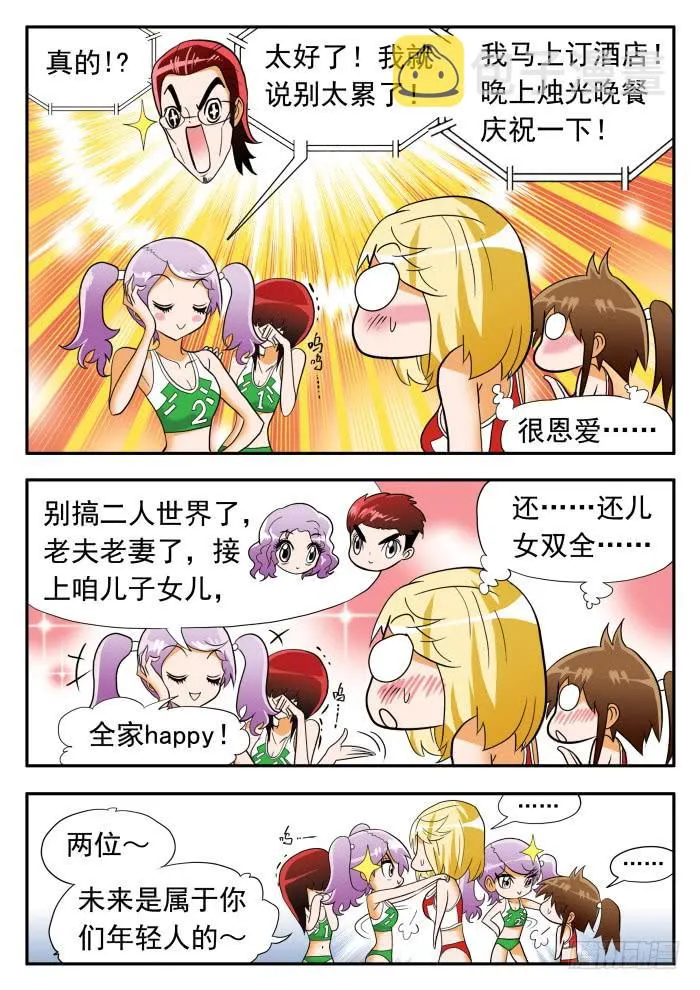 283 输了的赶脚……2 第6页