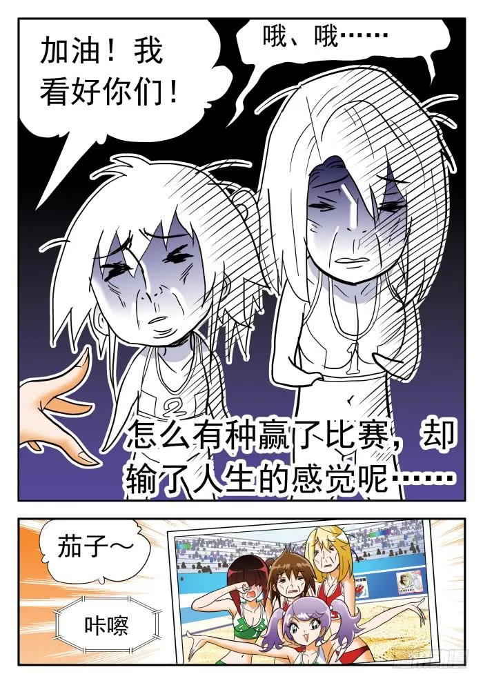 283 输了的赶脚……2 第7页