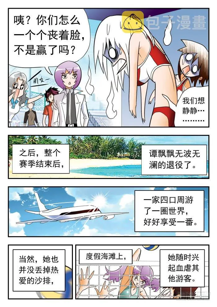 283 输了的赶脚……2 第8页