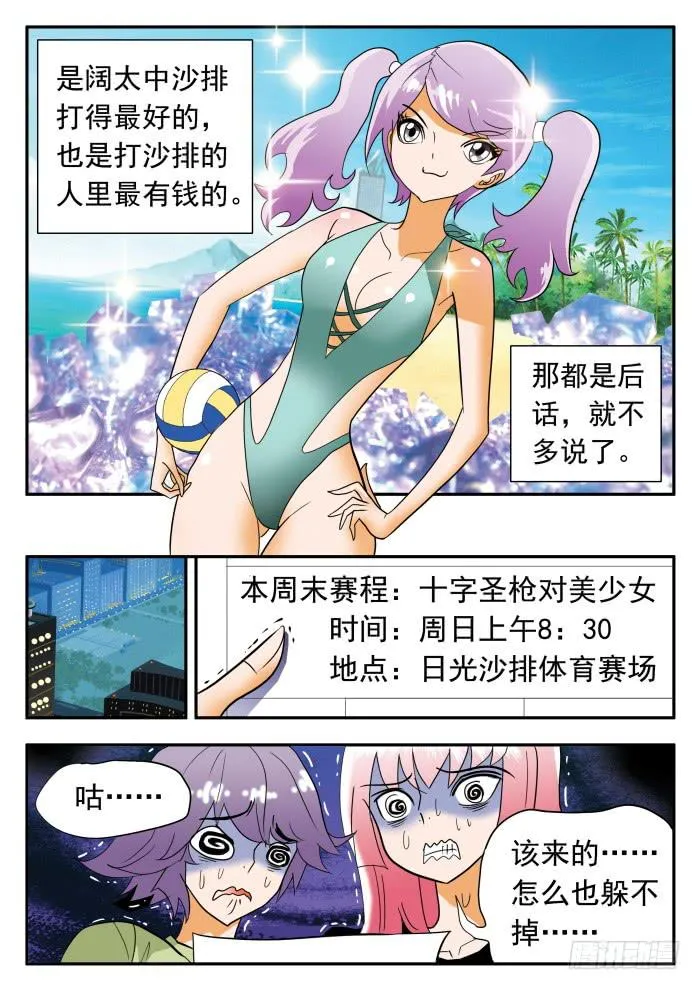 283 输了的赶脚……2 第9页
