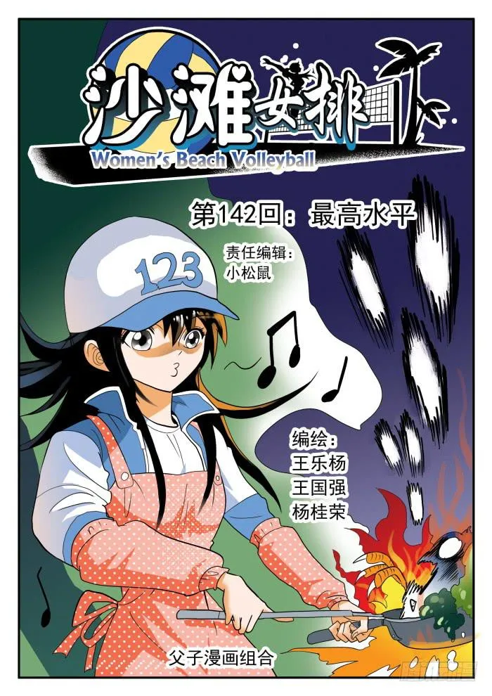 284 最高水平1 第1页