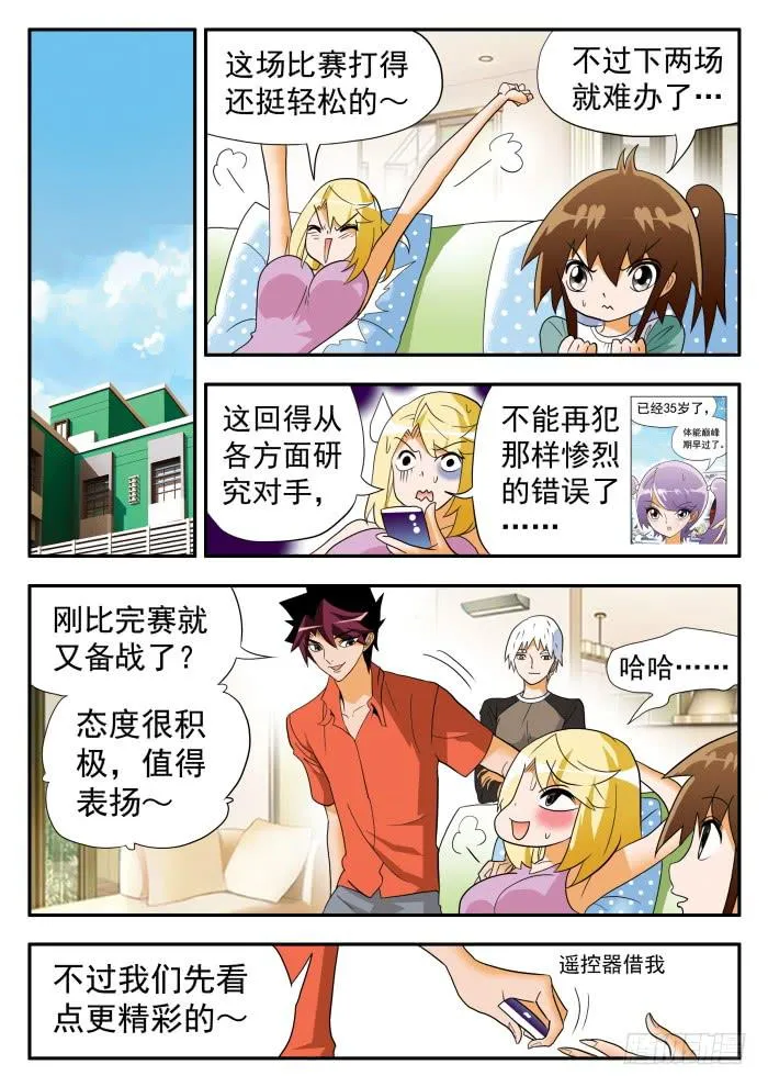 284 最高水平1 第6页