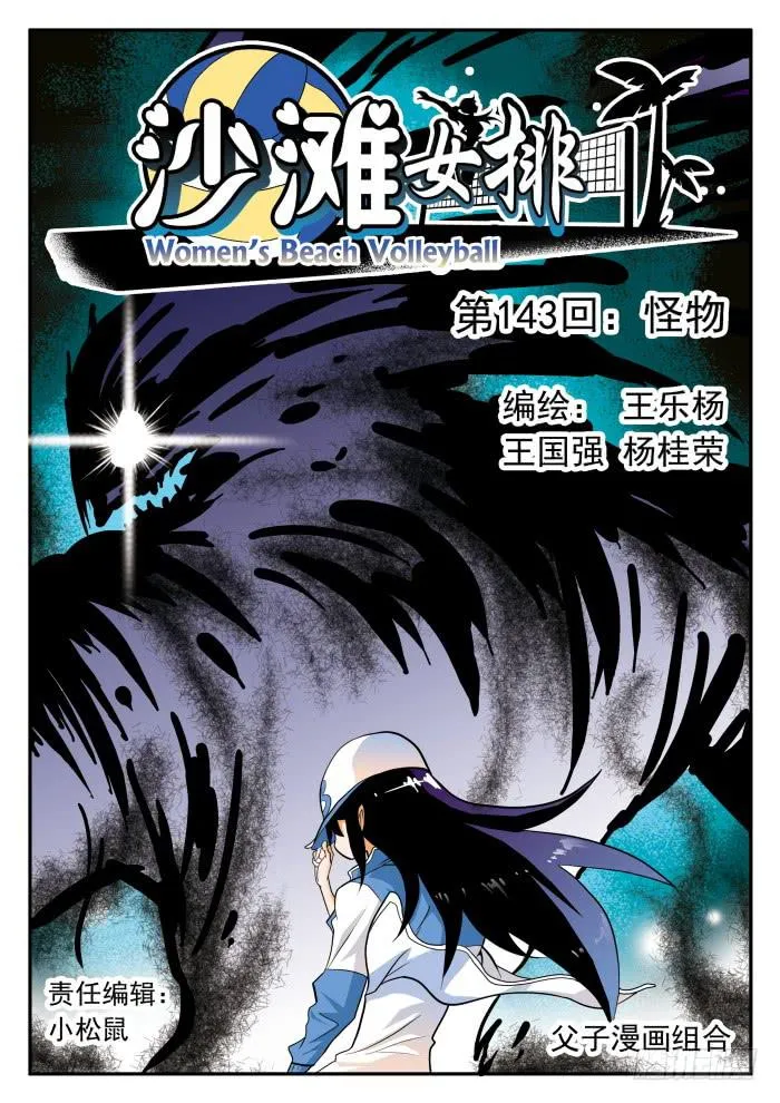 286 怪物1 第1页
