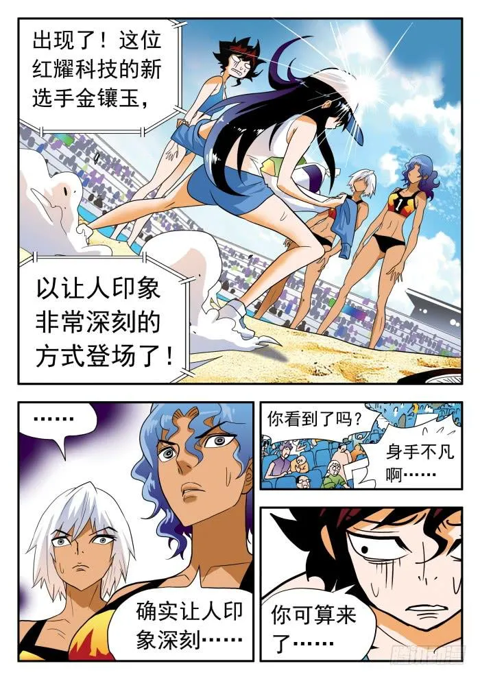 286 怪物1 第2页