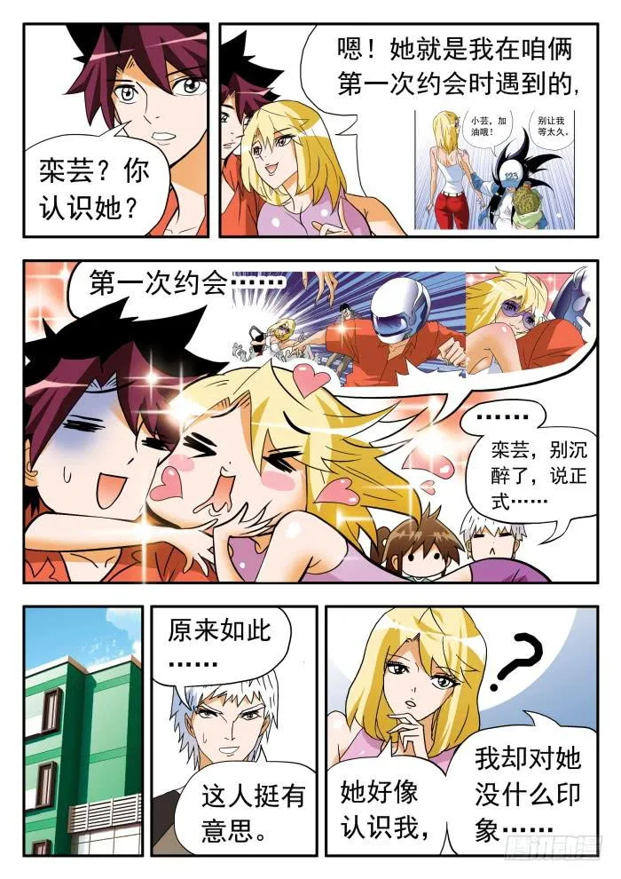 286 怪物1 第3页