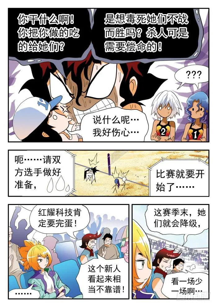 286 怪物1 第5页