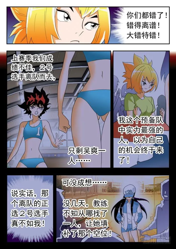 286 怪物1 第6页