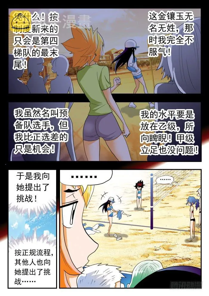 286 怪物1 第7页