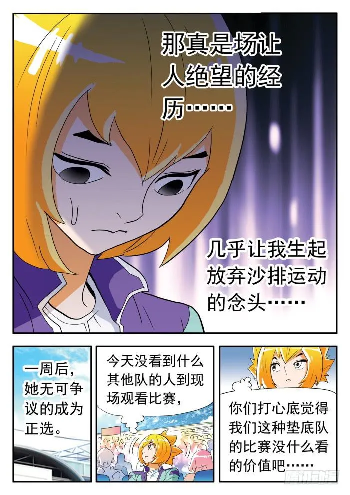 286 怪物1 第8页