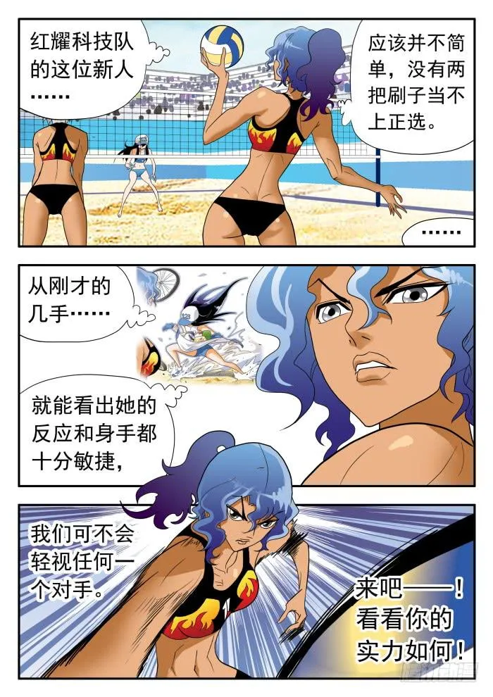 286 怪物1 第10页
