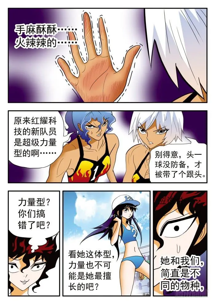 288 金镶玉！ 第3页