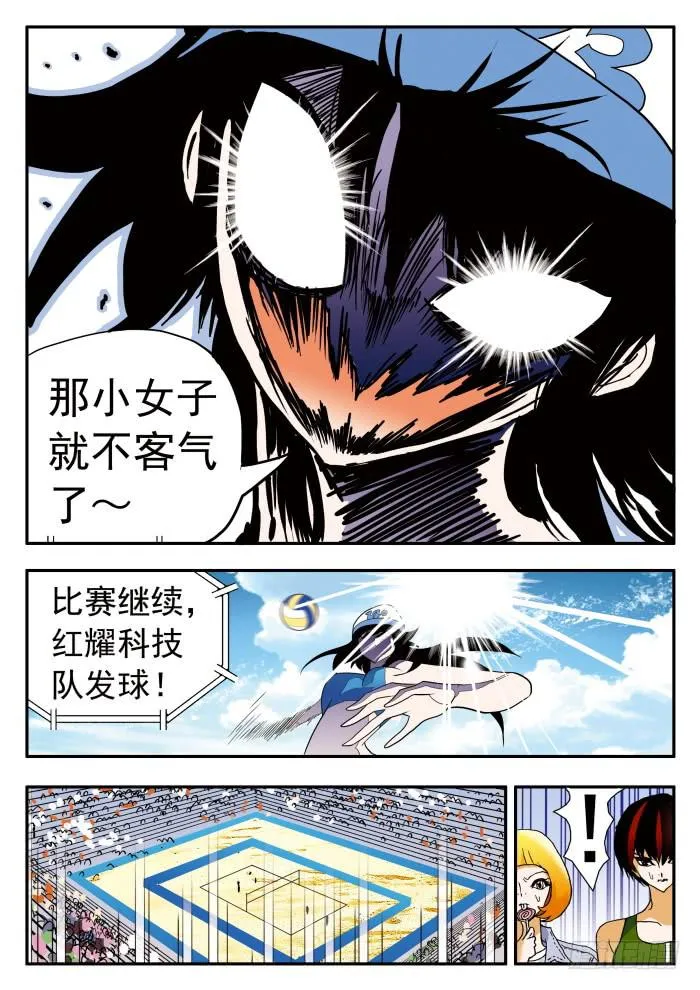 288 金镶玉！ 第5页