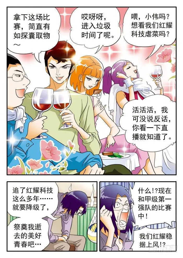 288 金镶玉！ 第8页