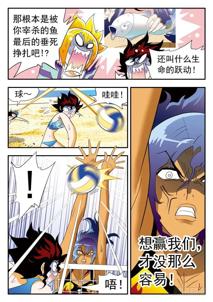 288 金镶玉！ 第11页