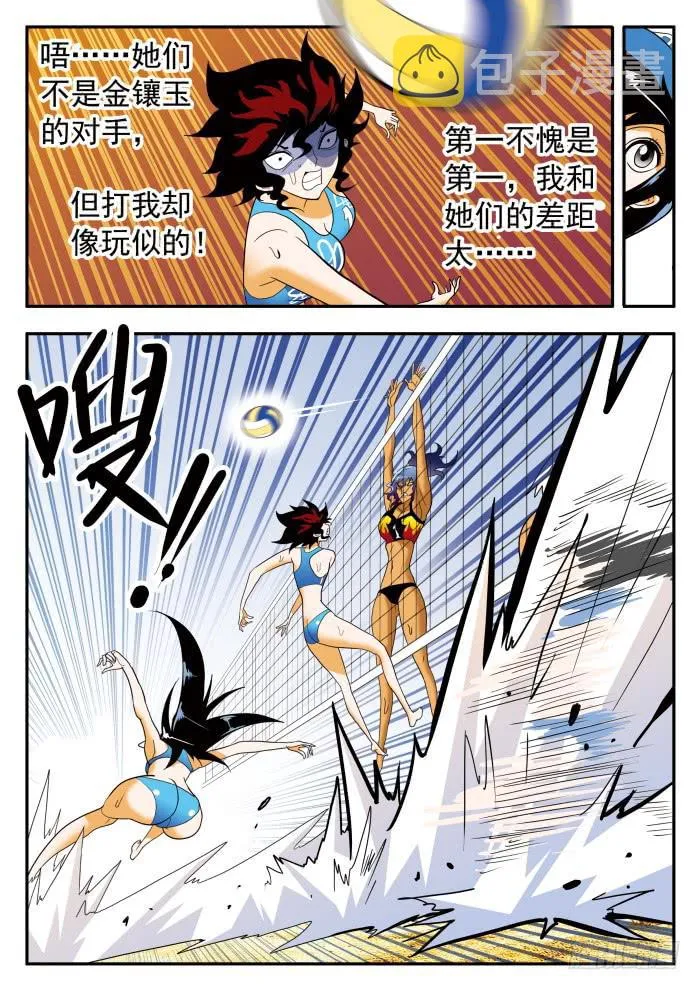 289 金镶玉！2 第1页