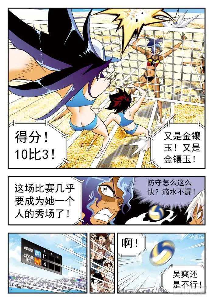 289 金镶玉！2 第3页