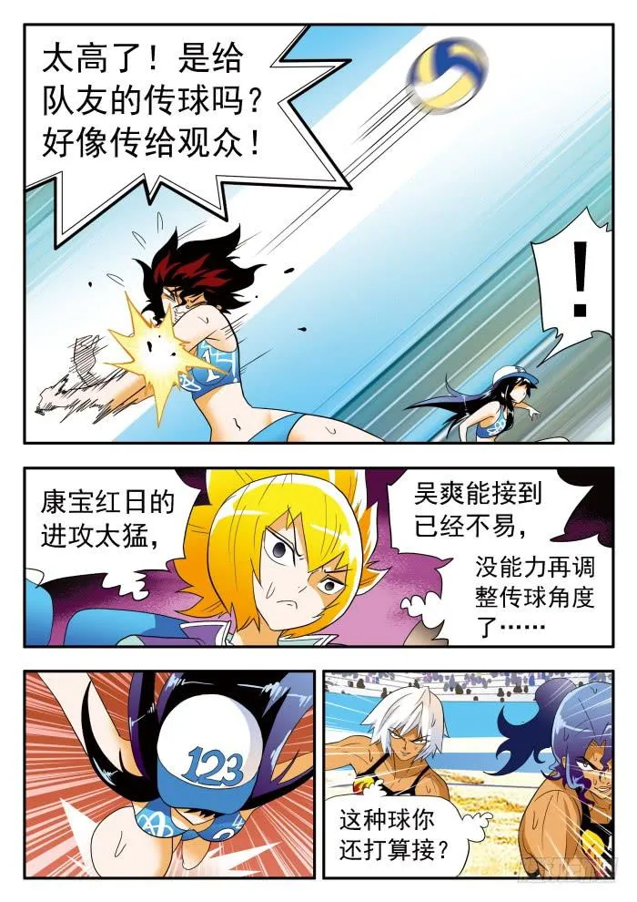 289 金镶玉！2 第4页