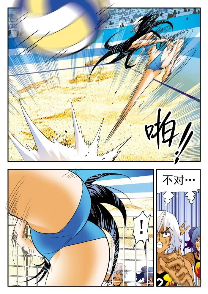 289 金镶玉！2 第5页