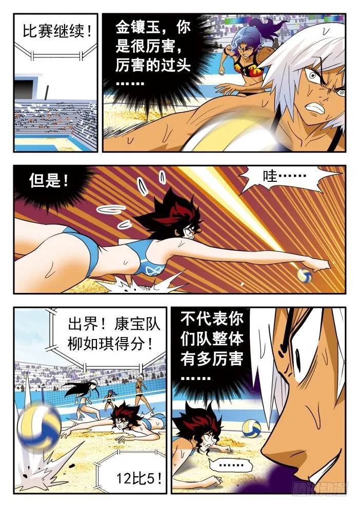 289 金镶玉！2 第10页
