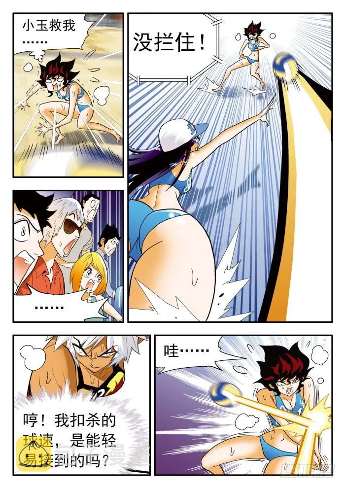 291 双倍2 第3页