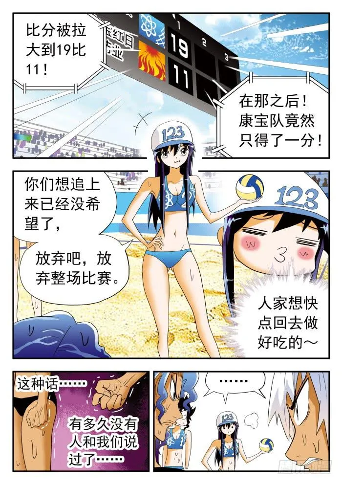 291 双倍2 第9页