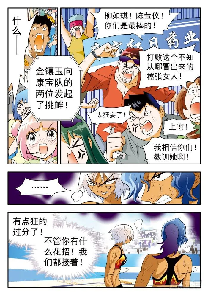 291 双倍2 第11页
