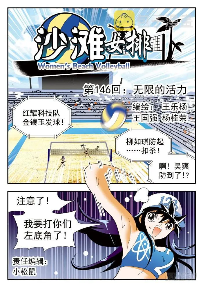 292 无限的活力1 第1页
