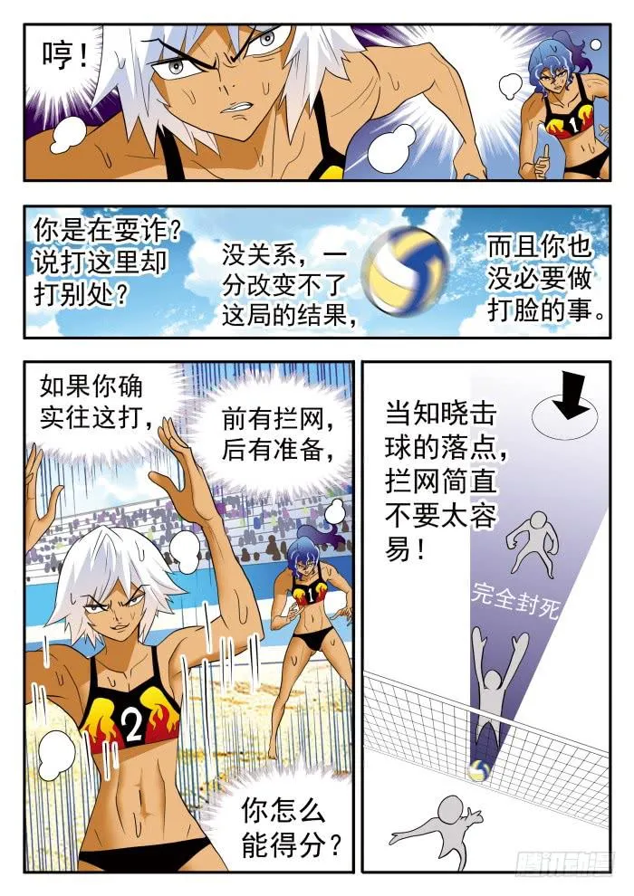 292 无限的活力1 第2页