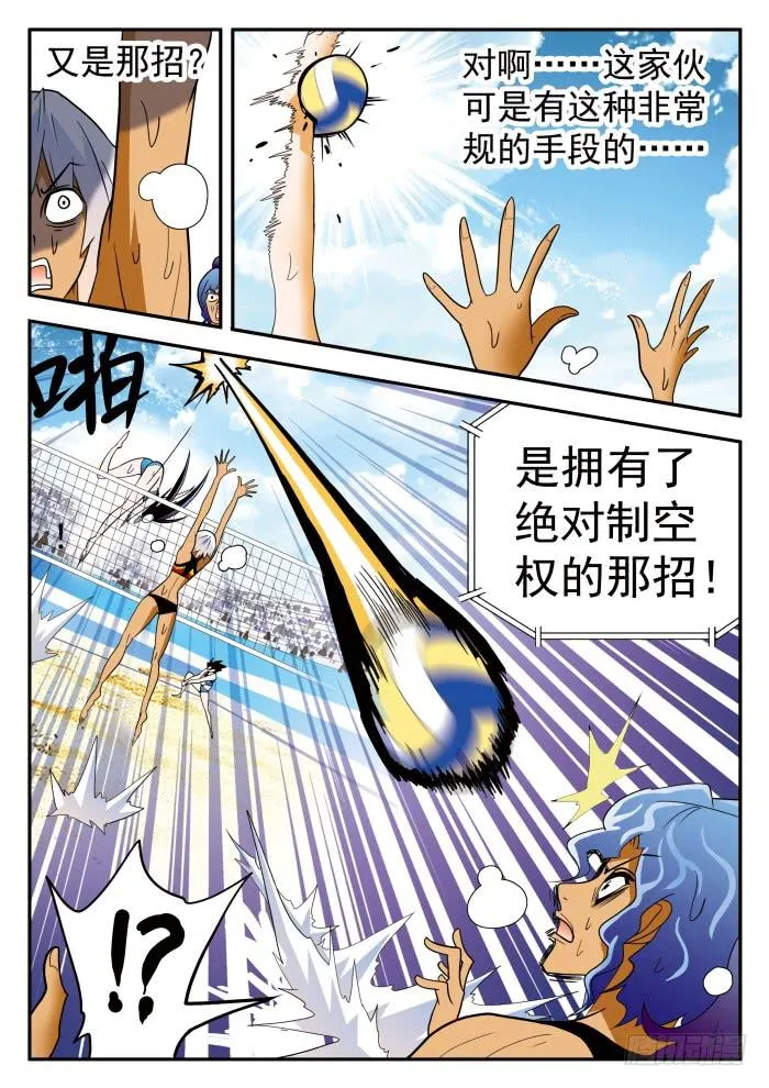 292 无限的活力1 第4页