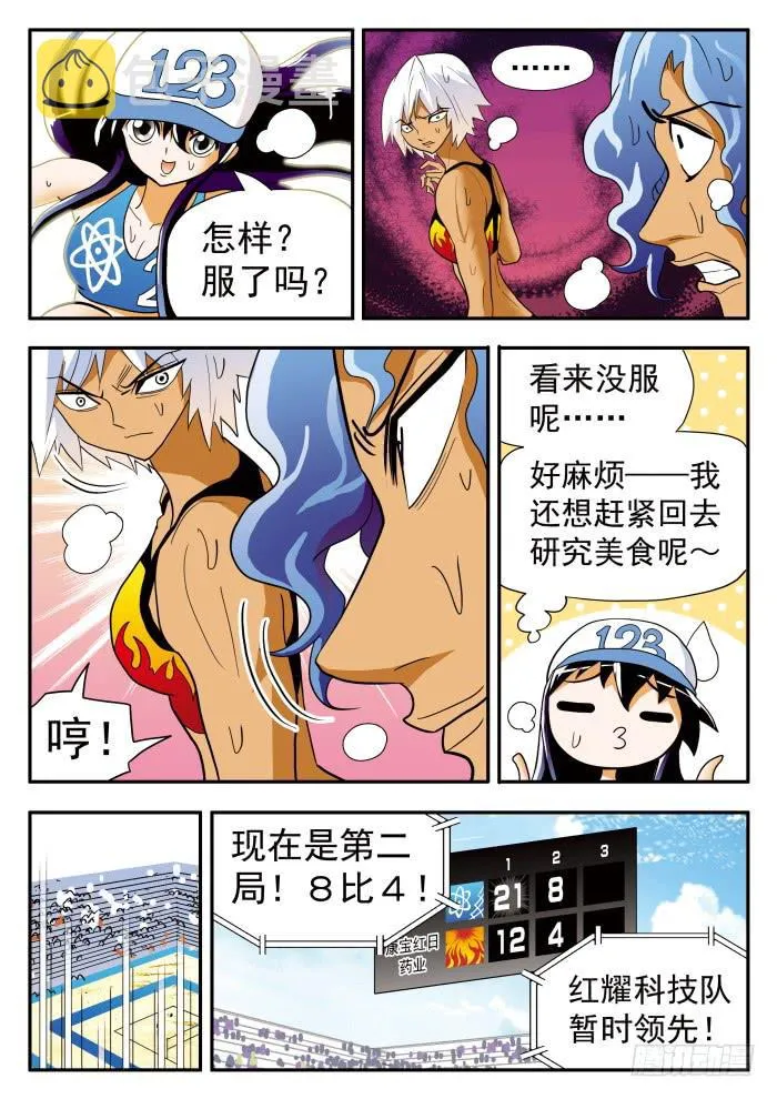 292 无限的活力1 第7页