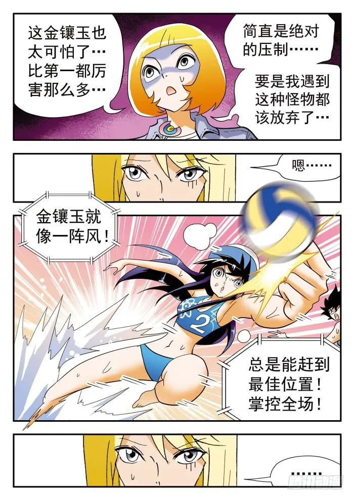 292 无限的活力1 第8页