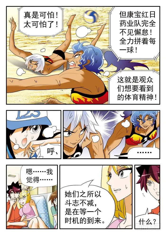 292 无限的活力1 第9页