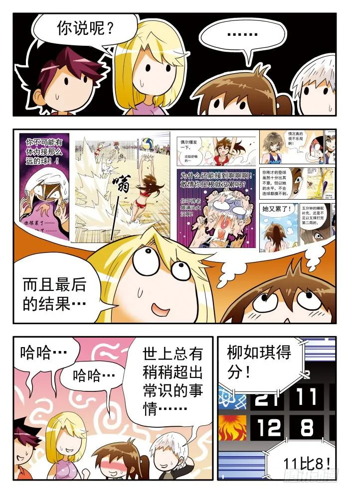 292 无限的活力1 第11页