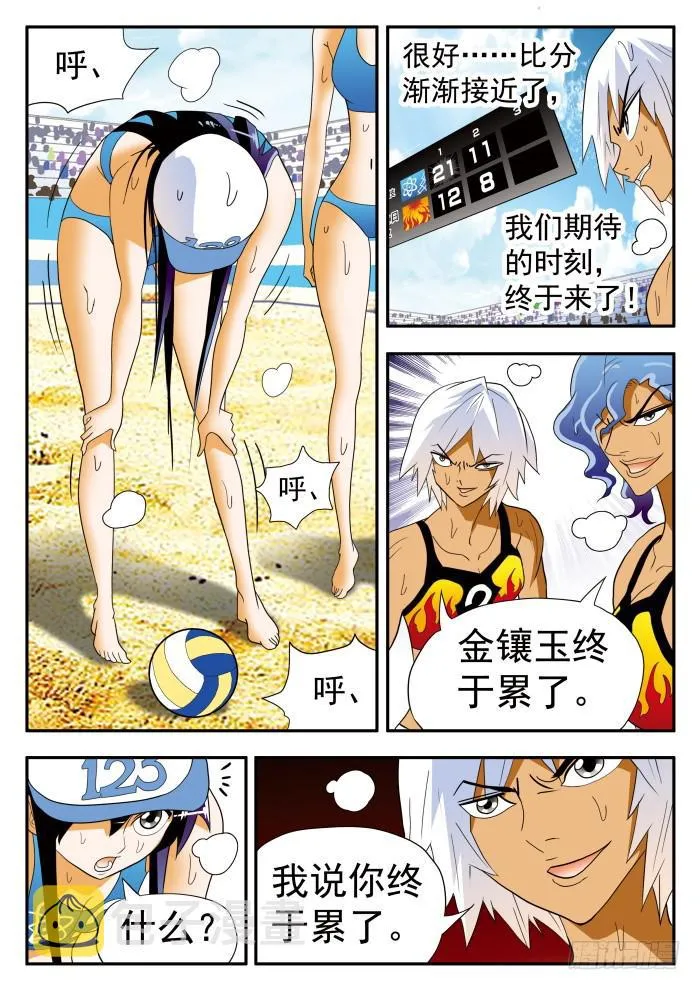 293 无限的活力2 第1页