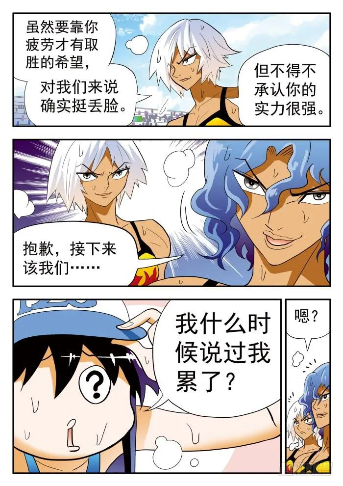293 无限的活力2 第2页