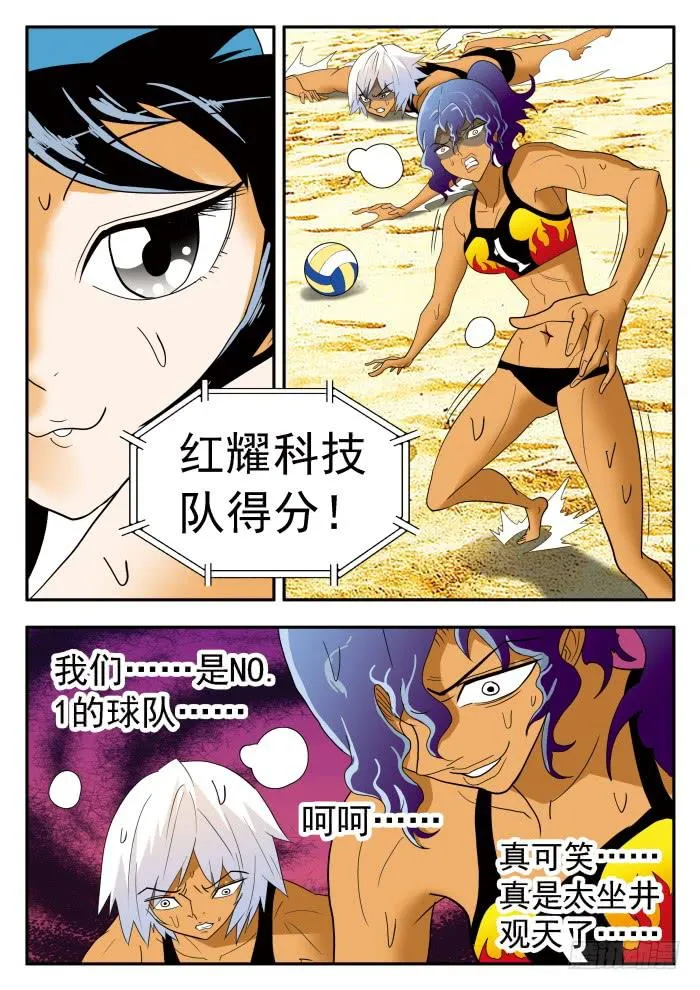 294 一战成名1 第4页