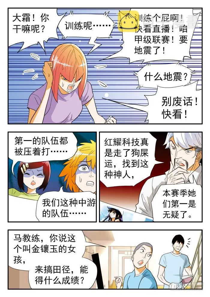 294 一战成名1 第5页