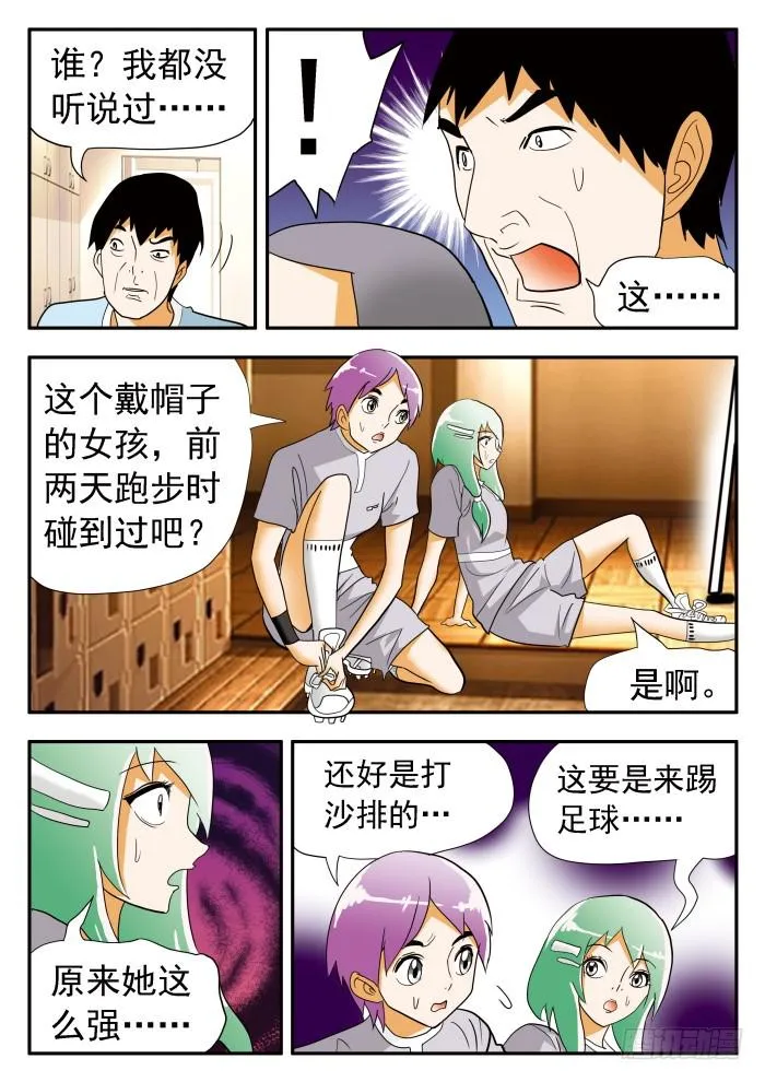 294 一战成名1 第6页