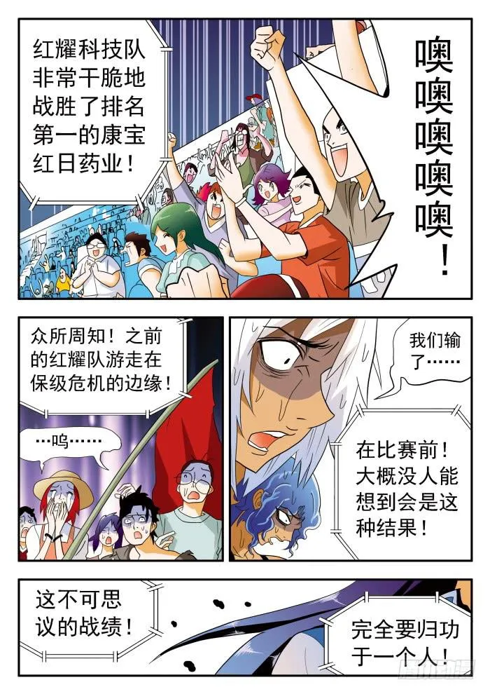 294 一战成名1 第8页