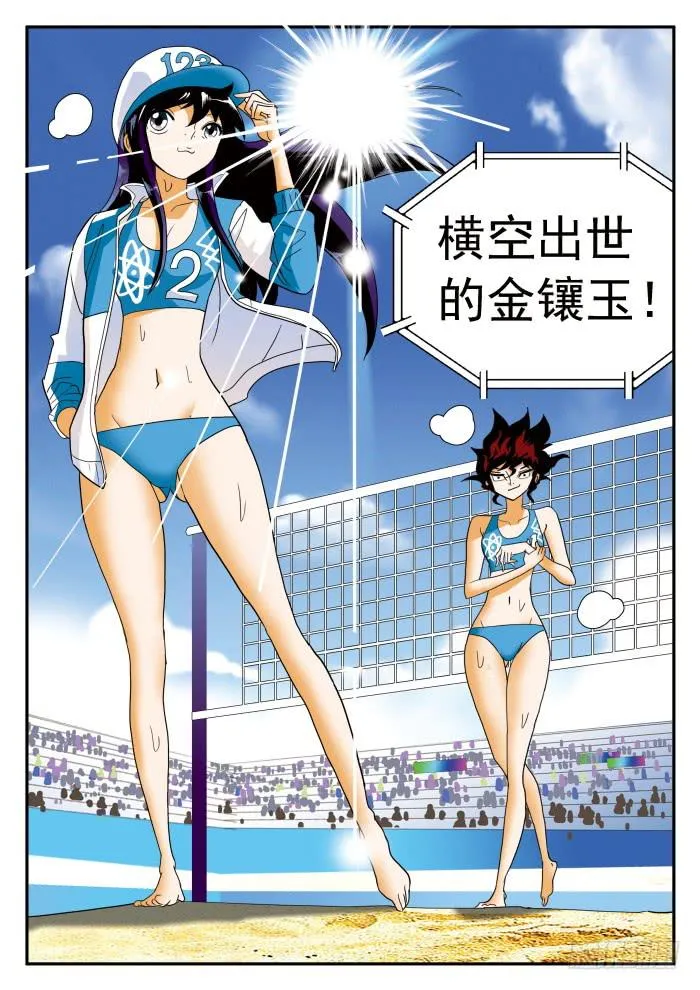 294 一战成名1 第9页
