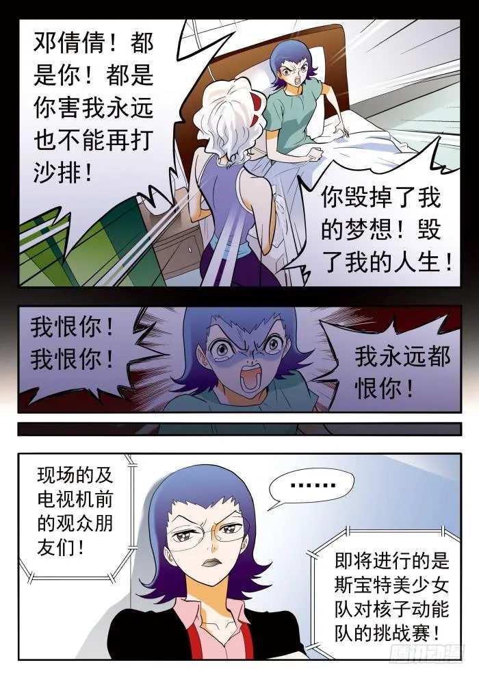 296 宿命之战1 第2页