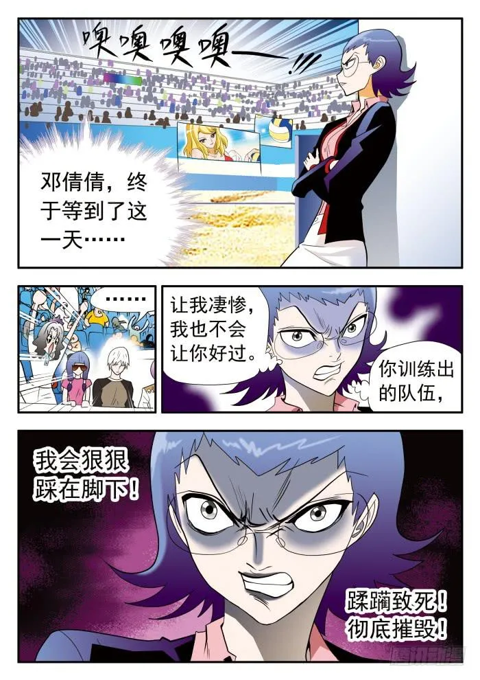 296 宿命之战1 第3页
