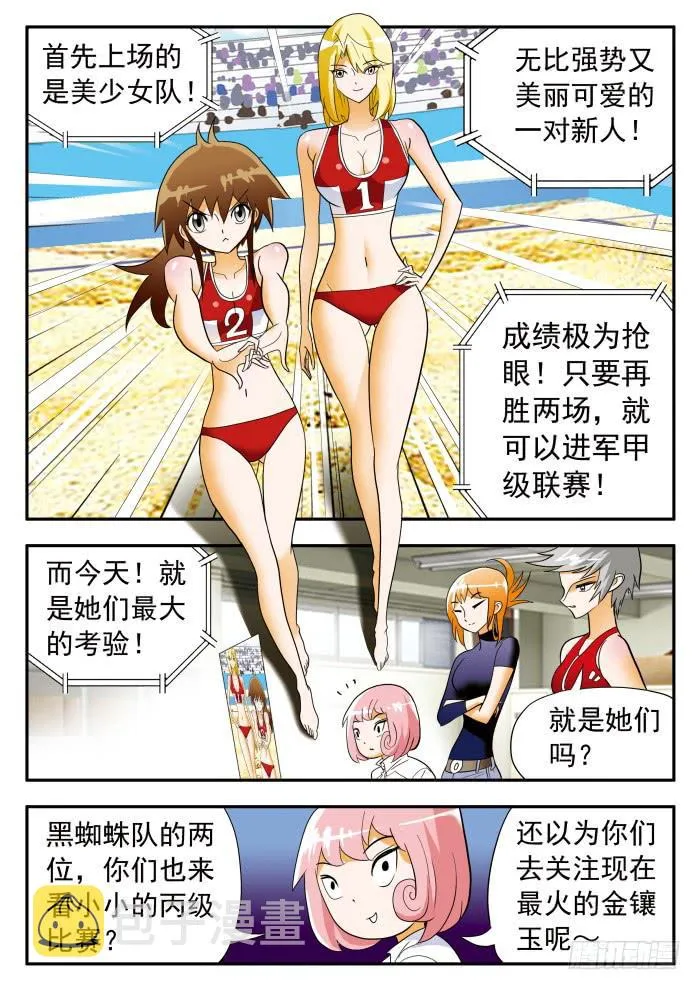 296 宿命之战1 第4页