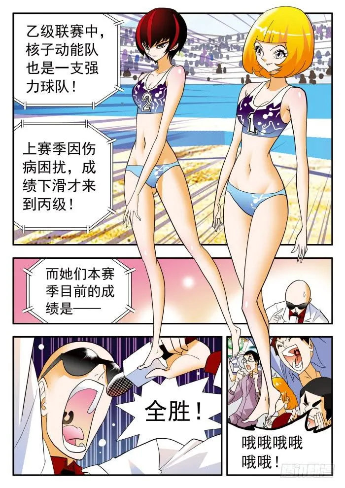 296 宿命之战1 第6页