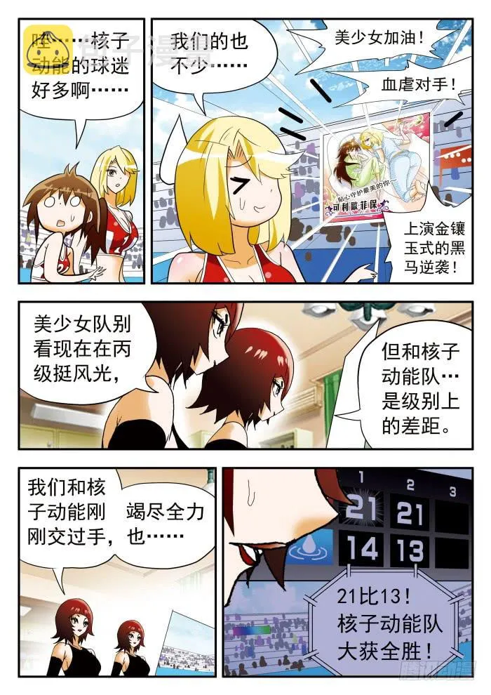 296 宿命之战1 第7页