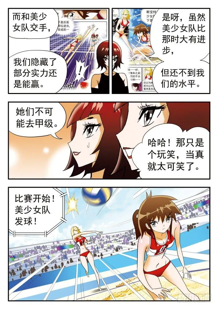 296 宿命之战1 第8页