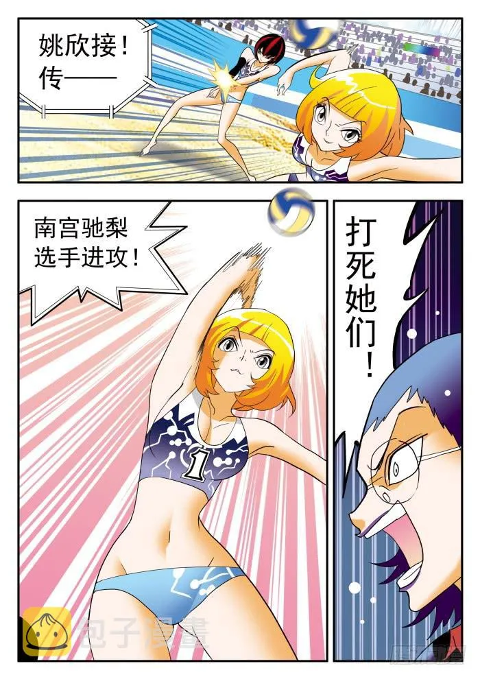 296 宿命之战1 第9页
