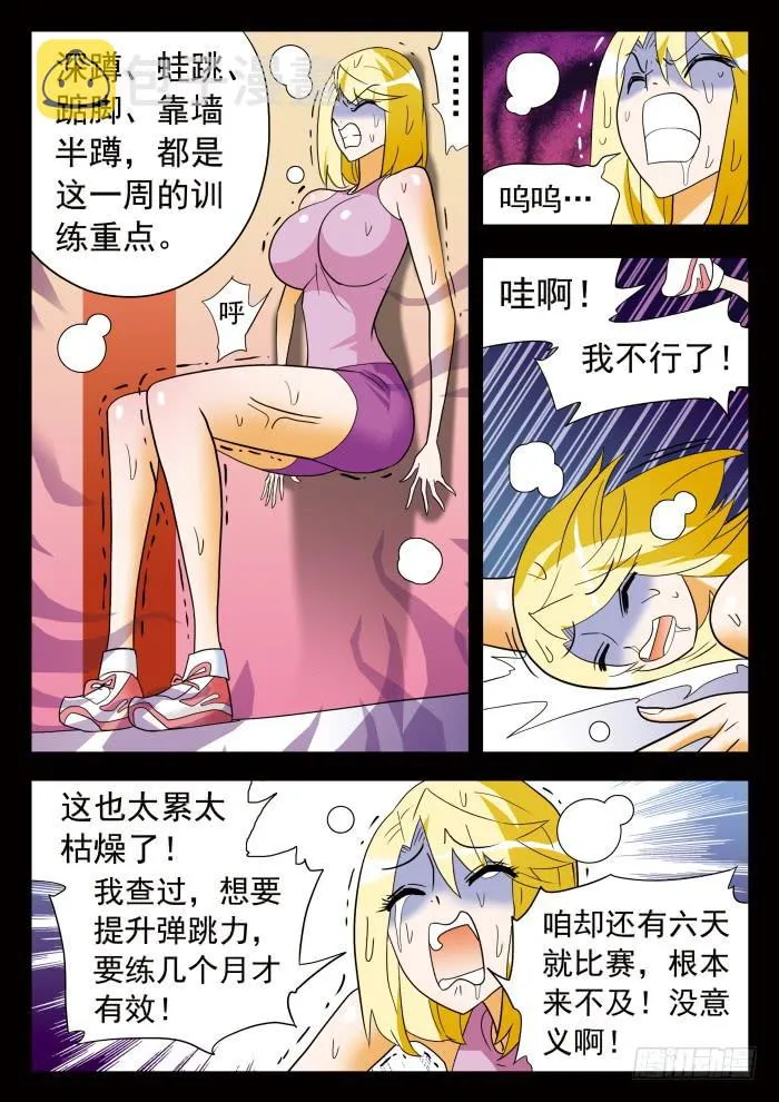 297 宿命之战2 第2页